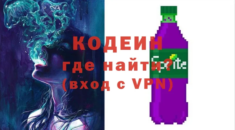 Кодеиновый сироп Lean напиток Lean (лин)  Лебедянь 