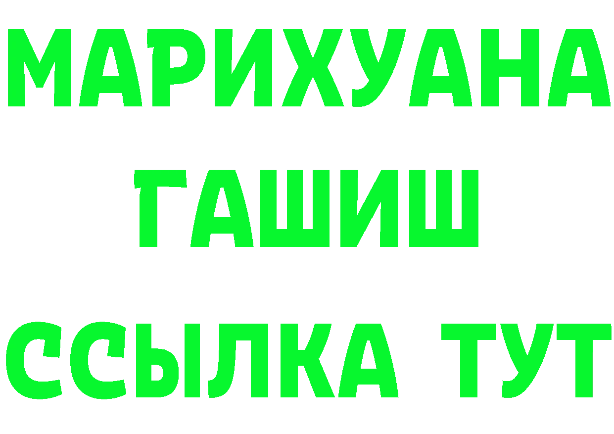 ГАШ 40% ТГК вход это блэк спрут Лебедянь