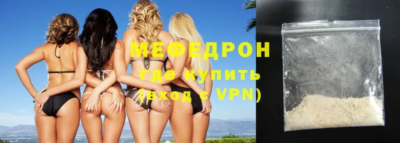 МЯУ-МЯУ mephedrone  Лебедянь 